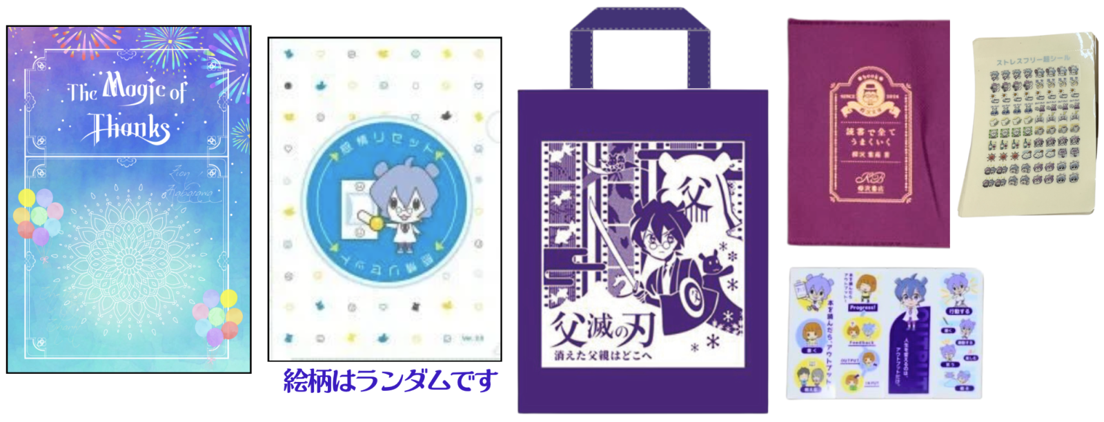樺沢紫苑非販売グッズセット 樺沢紫苑非販売グッズセット - メルカリ